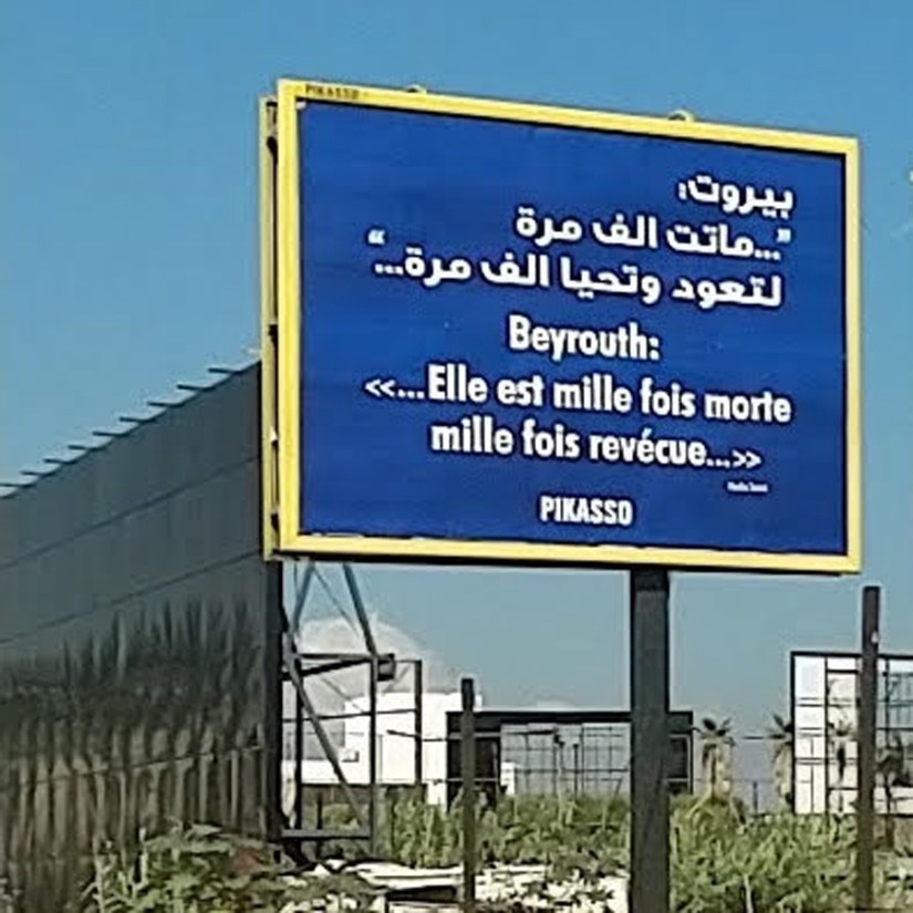 ULIS CROISE LE PANNEAU DE BEYROUTH